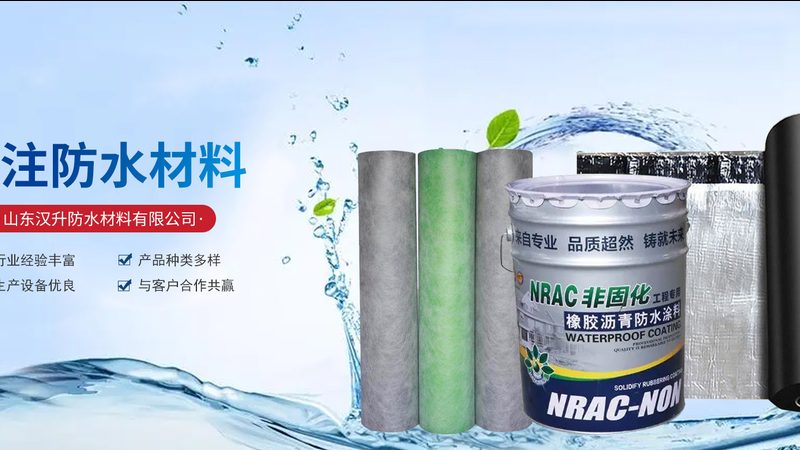 小标题：防水层开裂的常见原因